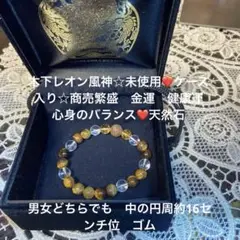 【新品】木下レオン 最強パワーストーンブレス 子宝 2025年最新】木下レオンブレスレットの人気アイテム - メルカリ