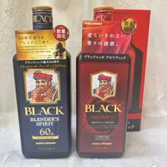 ブラックニッカ　ブレンダーズスピリット１本　アロマティック1本　まとめ