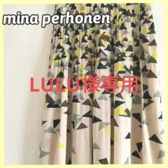 大幅お値下げ★mina perhonen★ミナペルホネン★ロングスカート