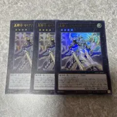 遊戯王　セイクリッドカドケウス ウルトラ　3枚 1090 ★