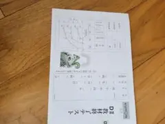 公文D2終了テスト新品
