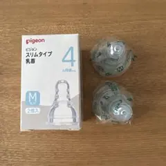 pigeon ピジョン スリムタイプ 哺乳瓶用乳首 M 2個入り