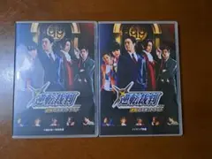 逆転裁判 逆転検事 舞台 逆転のスポットライト 再演版 DVD