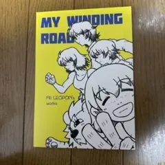♢ MY WINDING ROAD ガールズ&パンツァー フルカラーイラスト集