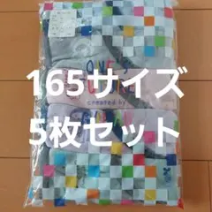 【新品未使用】女児 女の子 ガールズ 165 ショーツ パンツ 下着 5枚