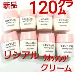 メナード リシアル ウォッシングクリーム