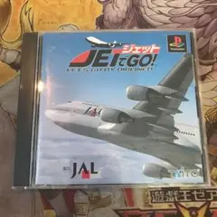 ジェットでGO! ps1 ソフト　2