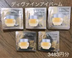 ロクシタン イモーテル ディヴァイン アイバーム