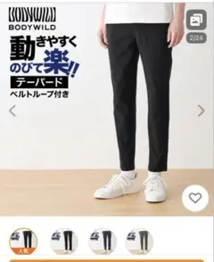 グンゼ ストレッチパンツ ベルトループ　テーパード　Sサイズ