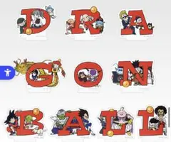 一番くじ ドラゴンボール H賞 アクリルスタンド コンプリート
