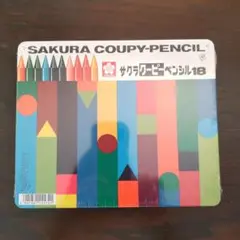 サクラ クーピーペンシル 18色 缶入り 新品未使用 未開封