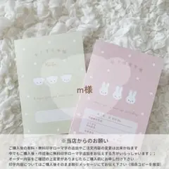 m様 ハンドメイド お薬手帳カバー