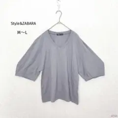 スタイルアンドザバラ|七分丈Tシャツ【M〜L】Ｖネック バルーン袖 大人可愛い