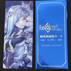 FGO 編成画面風カード 最終再臨展 ブリュンヒルデ