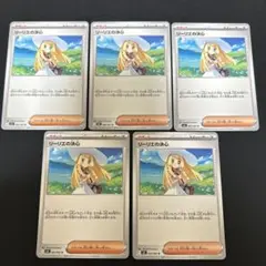 メガブレイブ　リーリエの決心