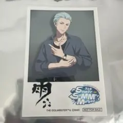SideM 315 Super SuMMer Market 特典 雨彦 カード
