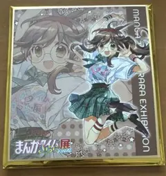 2025年最新】ga 芸術科アートデザインクラス 山口 如月の人気