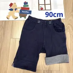 ファミリア ハーフパンツ