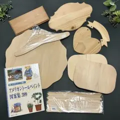 特価【トールペイント白木素材8点】ハンドメイド【アメリカン図案集おまけ付】木工