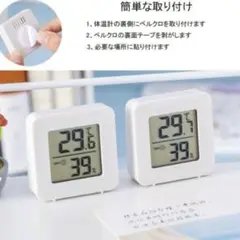 デジタル 温湿度計 2個セット ホワイト