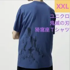 未使用✨猗窩座アカザ❕劇場版鬼滅の刃 無限城編 ユニクロ Ｔシャツ　XXL