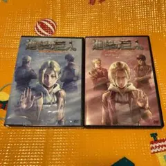 DVD 進撃の巨人　wall sina goodbye 前編、後編