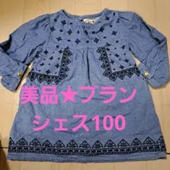 美品★ブランシェス刺繍入り長袖 100cm