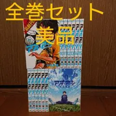 アオアシ 全巻セット
