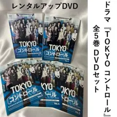 TOKYOコントロール + エアポート DVD 全10巻 全巻セット Amazon.co.jp: TOKYOエアポート ~東京空港管制保安部~ DVD-BOX
