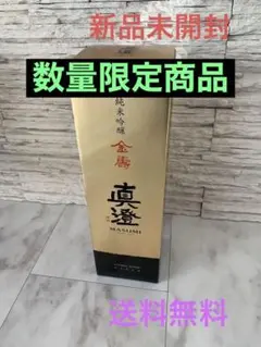 【新品未開封】純米吟醸 真澄 金壽 1800ml 日本酒