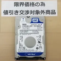 使用時間293時間 正常確認済み HDD500GB 2.5インチ(B1219)