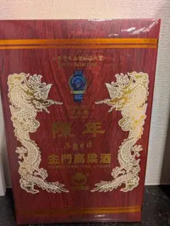 陳年金門高梁酒15年