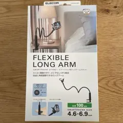 【ELECOM】 FLEXIBLE LONG ARM スマホロングアームスタンド