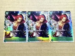 ONE PIECE ワンピースカード SR シャンクス 3枚セット