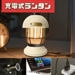 LEDランタン レイルロードランタン USB充電式 キャンプ ホワイト