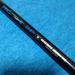 フェアウェイウッド用シャフト
