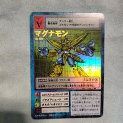 【限定値下げ】旧デジモンカード Bo-300 マグナモン