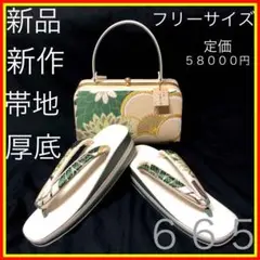 ■新品■新作■厚底■帯地■草履バッグセット■振袖フルセット振袖一式■665
