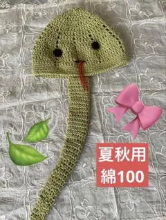 ニューボーンフォト　へびコスチューム
