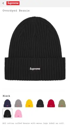 Supreme Overdyed Beanie ブラック
