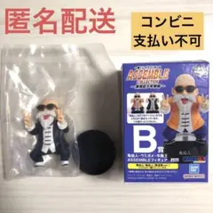 一番くじ　ドラゴンボール B賞 亀仙人　黒道着ver. フィギュア