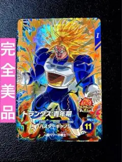 ドラゴンボールスーパーダイバーズ GDR SDV5-016 トランクス:青年期