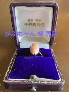 昭和レトロ 千本透かしリング 珊瑚 K18