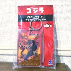 ゴジラ GODZILLA 歴代ポスターグリッターアクリルキーホルダー　①