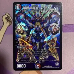 禁断の轟速 レッドゾーンX 初期