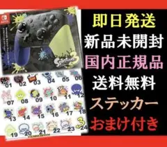 【新品・おまけ付き】純正 プロコン スプラトゥーン3エディション 販売店舗印あり