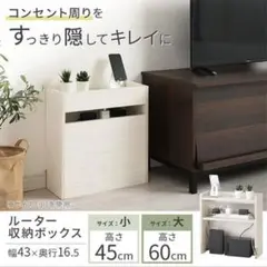 コード収納 ルーター収納 ケーブル収納 ルーター隠し ルーターボックス （小）