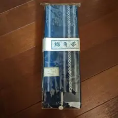 角帯 紺色 絹100% F-GM5791未使用品