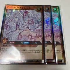 ピュアラヴエンジェル　スーパー3枚　ラッシュデュエル