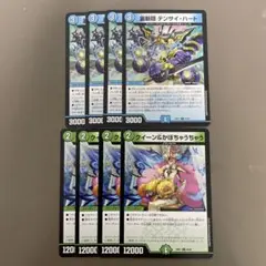裏斬隠テンサイ・ハート　クイーン＆かぼちゃうちゃう　4枚
